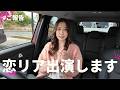 【ご報告】恋リアへの出演が決まりました!!💖