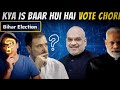 😱Bihar mein Vote chori ho gayi 🔥 #shorts #viral #trending #video #biharelection #votechori