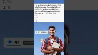 TNPSC,SSC CGL CHSL GD, Railway, Bank SBI PO Clerk, LIC CLAT, NTSE Police, UPSC Importent question380