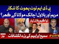 Maryam & Bilawal meeting with Fazal ur Rehman before PDM session | Sami Ibrahim revelation on PDM