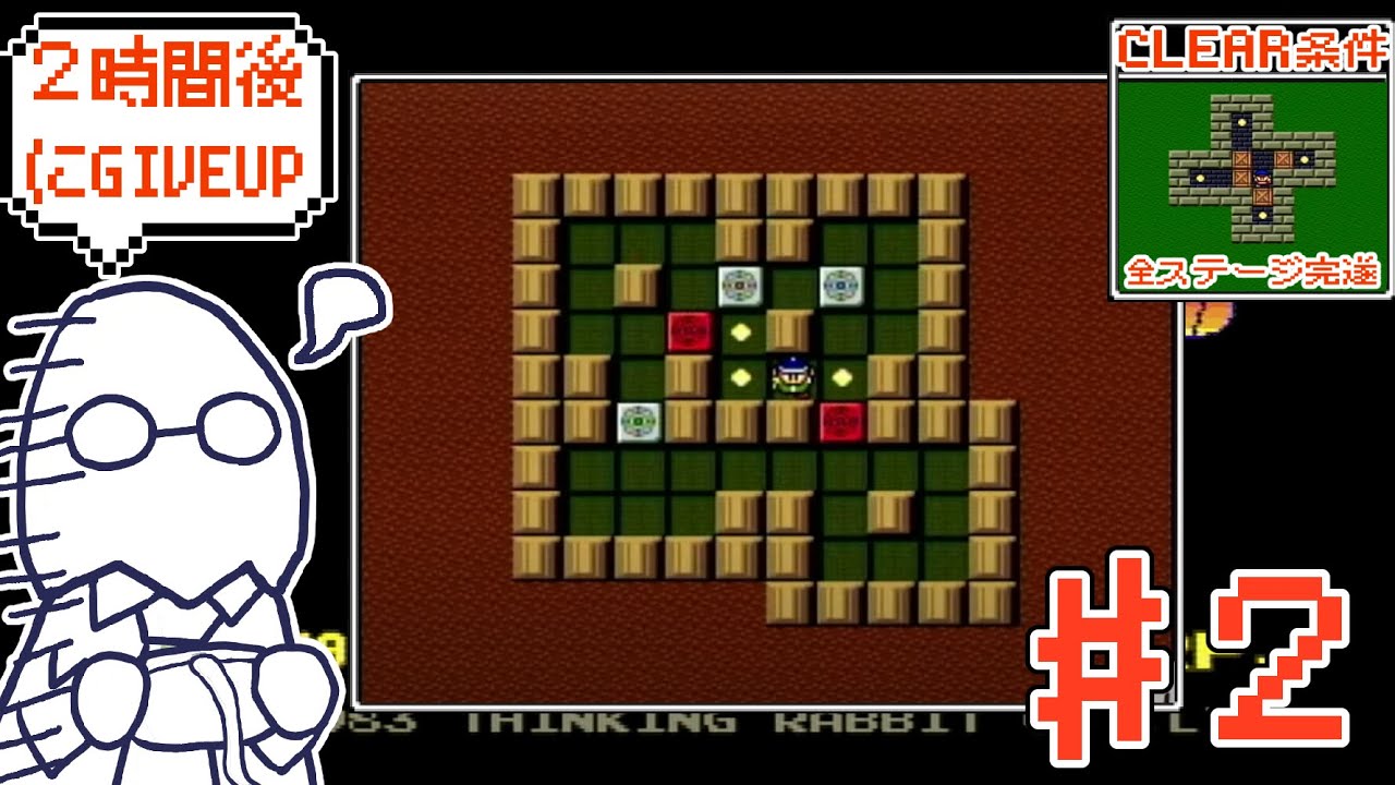 22本目👃】「倉庫番WORLD」【PCエンジン】2 ※カット済 - YouTube
