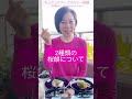 【2種類の桜餅】ちょこっとテーブルマナー講座