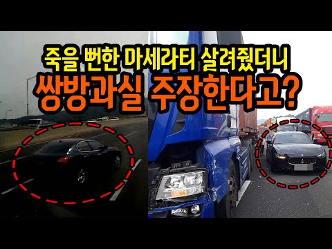 10531회. 대형카고트럭과 마세라티.. 이거 만 대 빵 아닌가요!?