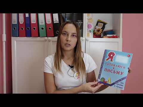 Занятие для детей 4-5 лет №9. Необходимые пособия | Онлайн детский клуб «Лас-Мамас»