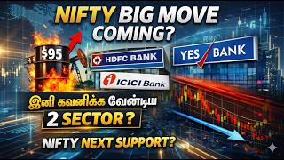 Nifty Big Move Coming? - இனி கவனிக்க வேண்டிய 2 Sector? | Crudeoil Rally | Rupee Fall | Tamil
