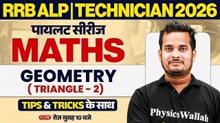 RRB ALP Maths Class 2026 | Geometry (Triangle) For ALP 2026 | Technician Maths By Shubham Sir #2