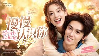 💕【新劇】💕慢慢认识你丨Slowly Falling for You Chinese Drama #kalos #爽劇 #打臉 #熱門短劇  #短劇推薦