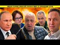 Путин начинает новое наступление! Хитрый план...