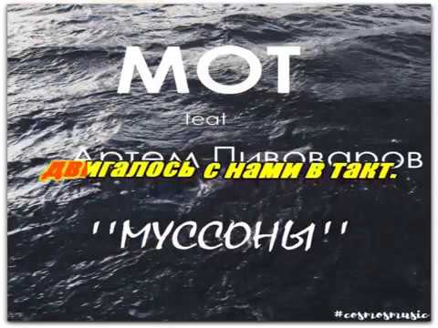 Кадры из фильма смотреть муссоны клип