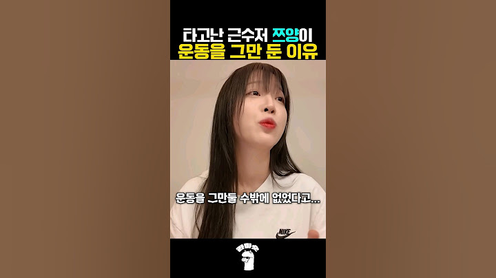 쯔양이 평생 하고 싶던 운동을 그만둘 수밖에 없던 이유