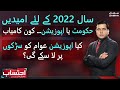 Ehtesaab with Imran Khan - #SAMAATV - 02 Jan 2022
