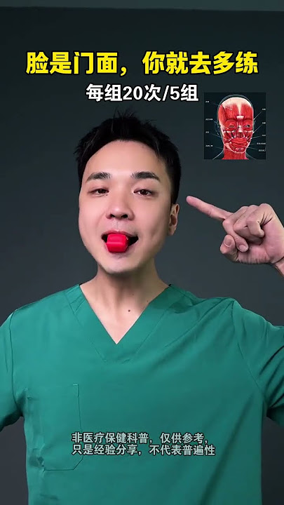 The face is the facade. Bite it every day. The earlier you practice the more beautiful you