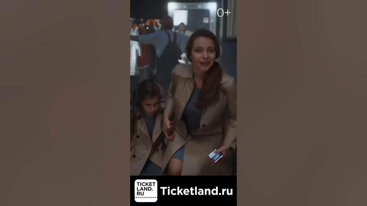 Новогодний мюзикл Ticketland - YouTube