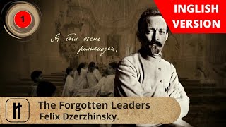 The Forgotten Leaders. Episode 1. Felix Dzerzhinsky. English Subtitles. RussianHistoryEN