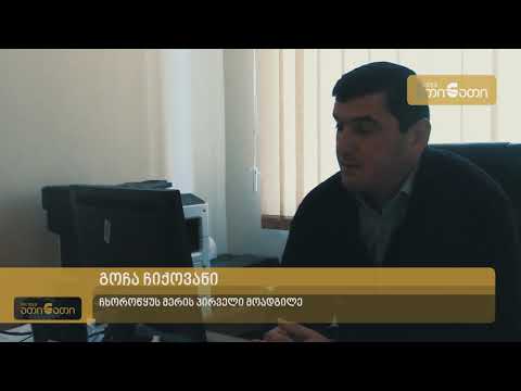 მოუწესრიგებელი პარკინგი ჩხოროწყუში