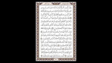 سورة النحل - الشيخ خالد الجليل - صفحة 271 للحفظ مكررة ثلاث مرات
