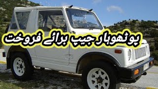 Suzuki photohar jeep Available For Sale In Pakistan | Off Road Jeep |