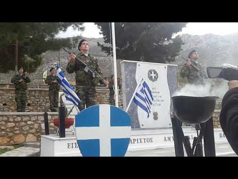 Προσκλητήριο νεκρών του