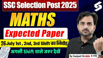SSC Selection Post Phase 13 Maths Expected Paper | SSC Phase 13 Expected Questions | By Sanjeet Sir