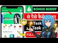 Bonus Buddy App Se Paise Kaise Kamaye 2026 | Bonus Buddy Real Or Fake | Bonus Buddy Payment Proof