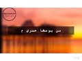 تمن اختيار حالات واتس 💔❤ تامر حسني ⭐ حالات واتس رومنسيه تامى حسني ⭐❤ حالات واتس حزينه 2019 حالات