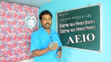 নিরপেক্ষ বচন কি করে চিনবো? নিরপেক্ষ বচন কি করে শিখব? উচ্চমাধ্যমিক দর্শন অনলাইন ক্লাস 2023, পর্ব 2