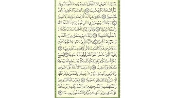 سورة الأحزاب - صفحة 427