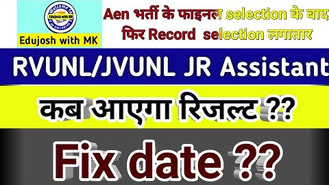 RVUNL JVUNL Jr Assistant Result date?, Jr Assistant Result कब आएगा Fix date