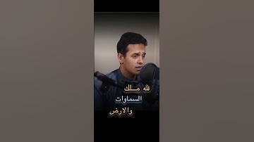 القارئ احمد انور عرفات