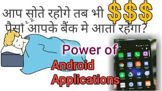 How to earn money using android applications| Best business model| screenshot 3