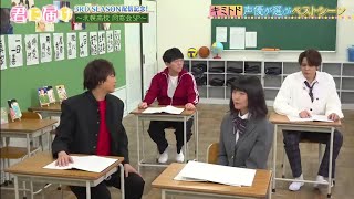 Kimi ni todoke class funny moments with 50 year old high schoolers