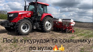 Посів соняшнику🌻 СІ Ласкала по мінімальній технології👍 Поломка YTO NLX 1404🤷🏻‍♂️ Попали на гроші