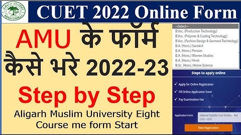 CUET/AMU Online form kaise bhare 2022//how to fill AMU 2022 Online form/ CUET 2022 Application form