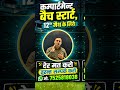 इस बार Compartment गणित का पेपर चुटकियों में होगा Clear! न्यू ऑनलाइन क्लास चालू! ⏱️🏃♂️