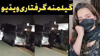 Gilamana viral video ! tiktok star gilamana ayesha shamsho karitra shwa/ Islamabad police action