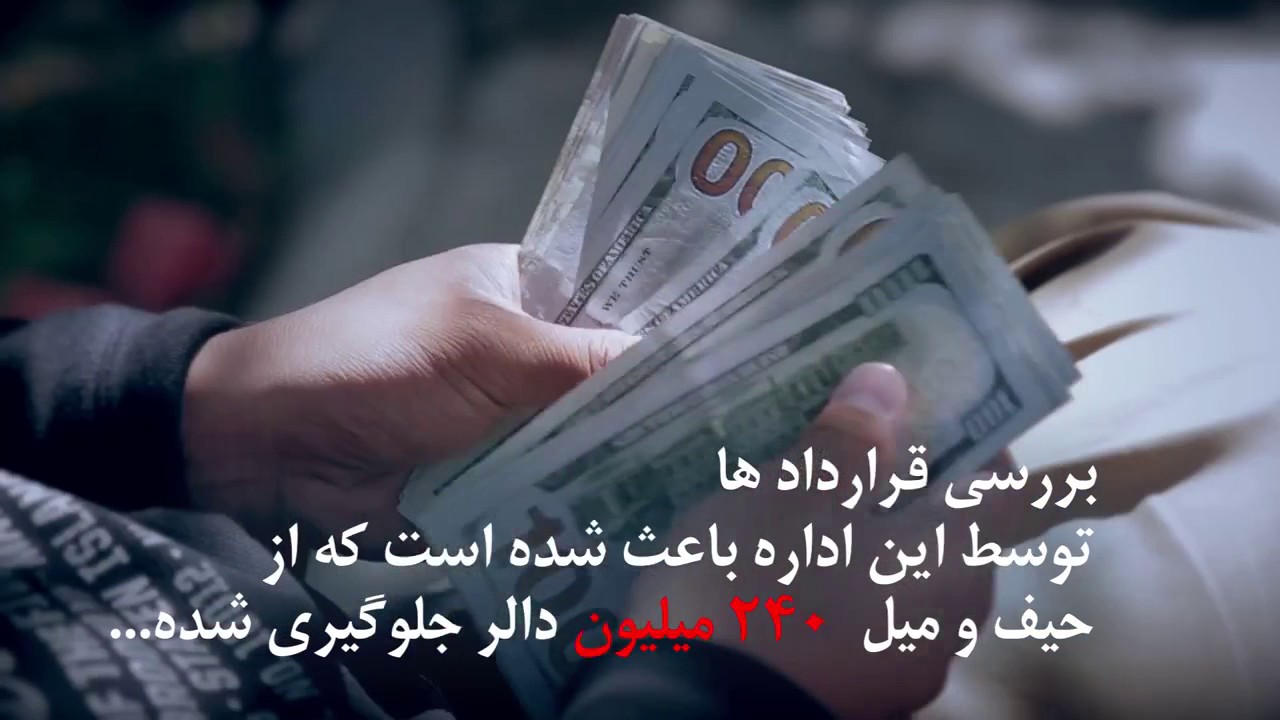 National Procurement Authority Actvities Video Clip Dari