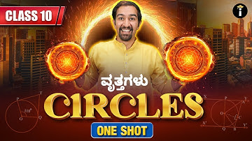 Circles | ವೃತ್ತಗಳು 🎯 One Shot | SSLC Karnataka Maths | Parikshe with Karthik Sir