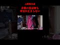 【⚠閲覧注意】何ここ!?これ霊的な違和感じゃない。異世界となった廃結婚式場【怪奇ノ間】不動貞尊