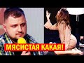 РЖАКА! Дорофеева ТАК ПАХНЕТ! Песня про Дантеса РАЗМОТАЛА зал! Новый СЕЗОН ОСЕНЬ 2020