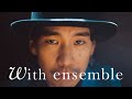 清 竜人 – 遥か | With ensemble