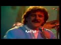 أغنية الحياة هى الحياة    مترجمة فرقة  