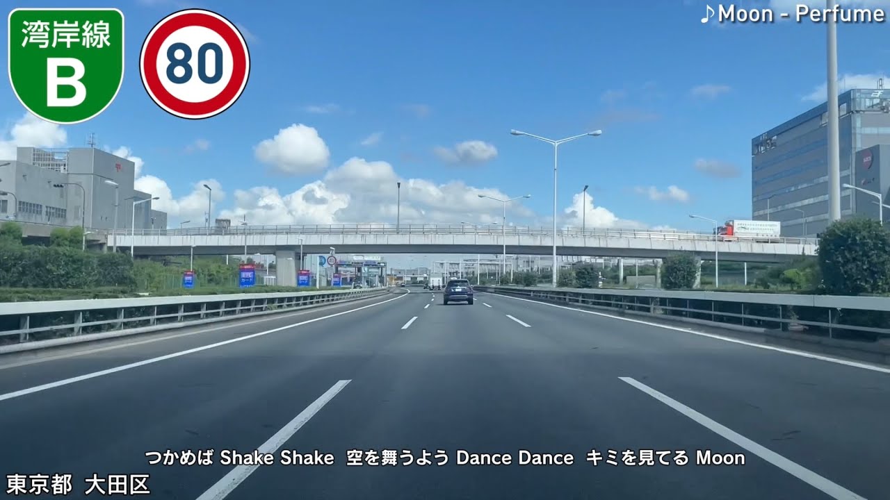 【車載動画】朝の都心環状と湾岸線東行き(さいたま見沼〜竹橋JCT〜浜崎橋JCT〜大師出入口〜川崎浮島JCT〜谷津船橋IC)【5倍速】