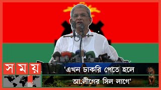 'শুধু ভোট না ,ওরা ভাতও নিয়ে যাচ্ছে' |  Mirza Fakhrul Islam Alamgir | BNP | Awami League | Politics