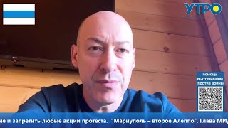 Гордон: Машков, Басков, Расторгуев и Газманов – подонки. Все они будут гореть в аду