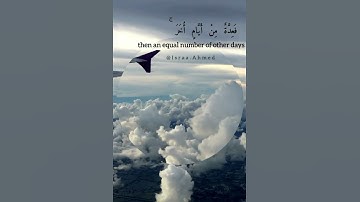 "يَا أَيُّهَا الَّذِينَ آمَنُوا كُتِبَ عَلَيْكُمُ الصِّيَامُ"تلاوة خاشعه القارئ ناصر القطامي. ❤️