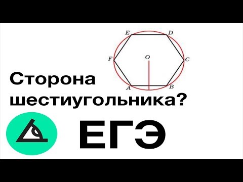 ЕГЭ математика 6 (планиметрия)#2🔴