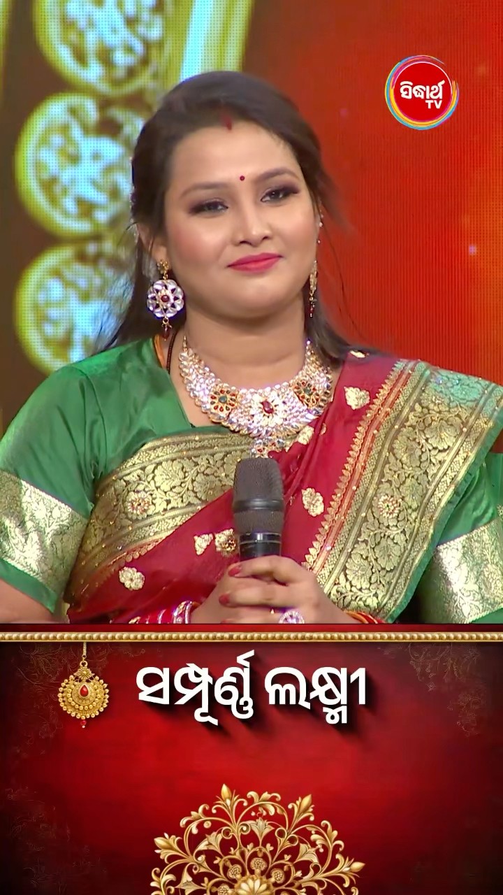 କଣ୍ଟେଷ୍ଟାଣ୍ଟଙ୍କ Mind Blowing Dance I #SampurnaLaxmi #SidharthTV #SampurnaLaxmi2024 #RealityShow