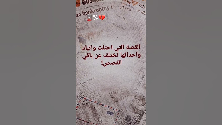 القصه التي احتلت الواتباد واحداثها تختلف عن باقي القصص 🤎 #قصص_واقعية #واتباد #قصص_عراقية #واتباديات