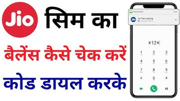 Jio ka Balance kaise check kare | jio sim me net balance kaise check kare | Jio balance check no.