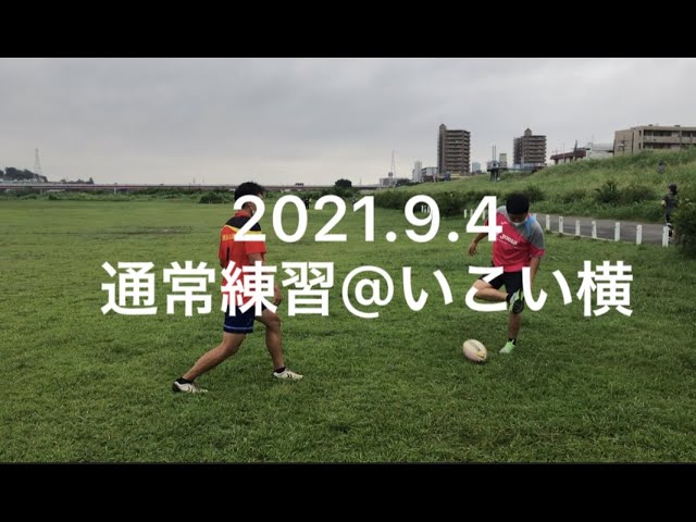 練習会9月4日